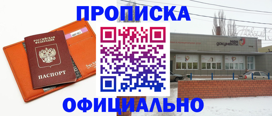 временная регистрация надежно в Далматово