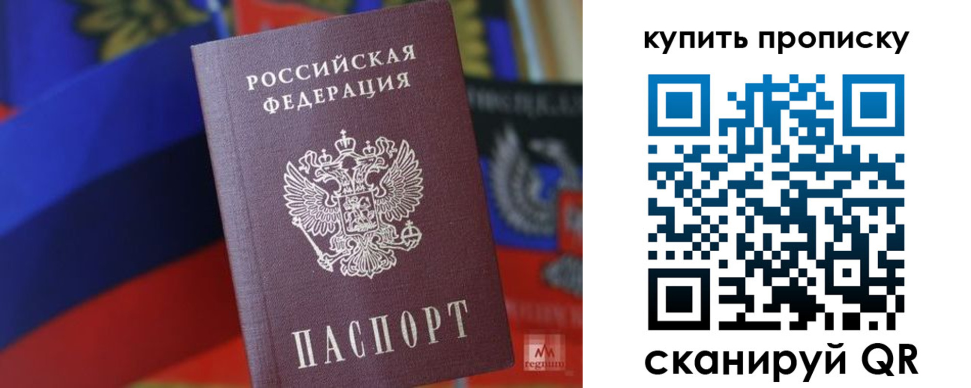прописка для военкомата в Далматово