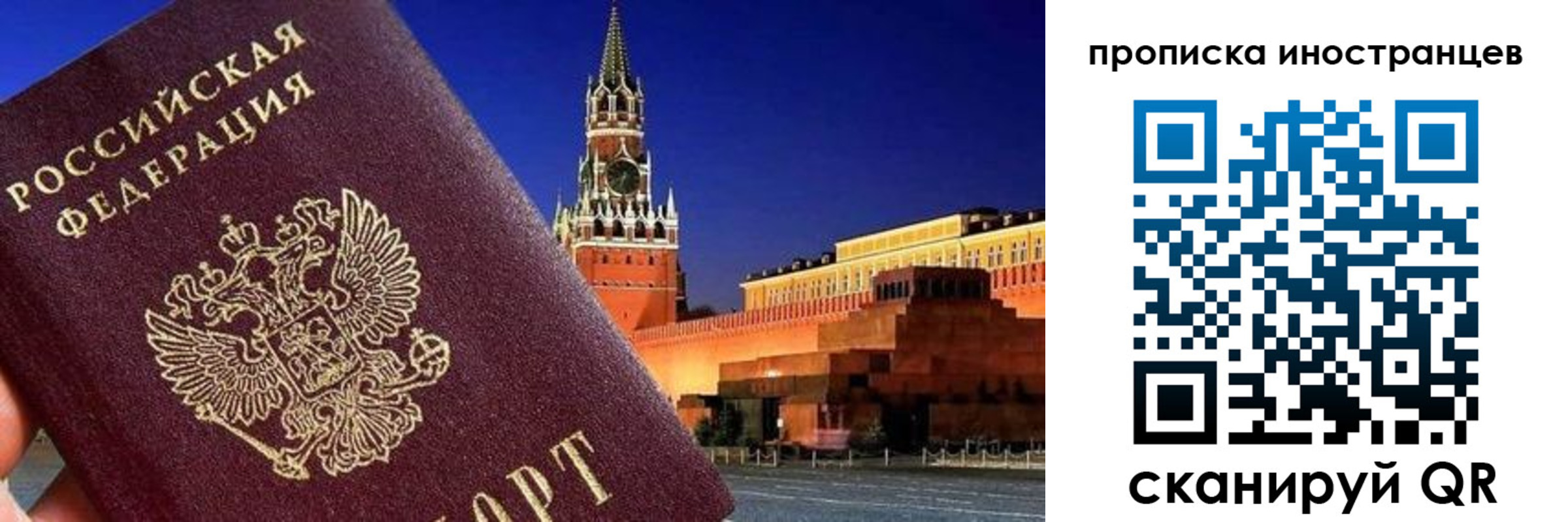 прописка гарантия в Далматово