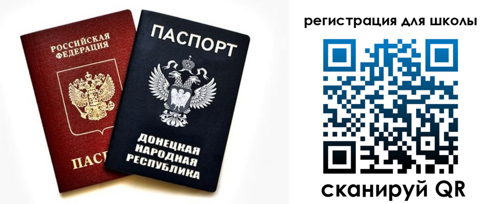 временная регистрация для всех в Далматово