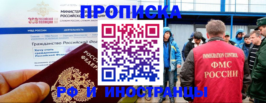 регистрация в Далматово