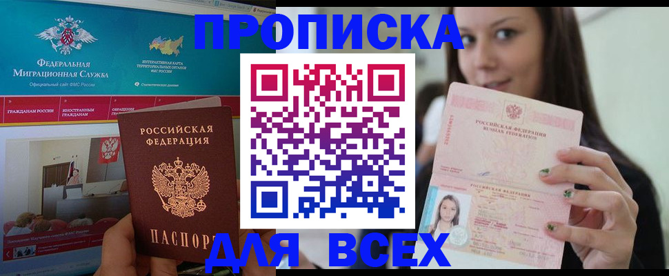 пропишу в квартире в Далматово