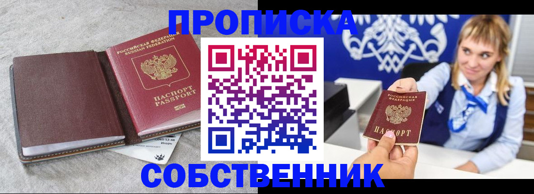 пропишу в квартире в Далматово