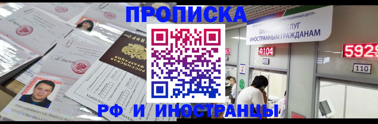 временная регистрация законно в Далматово